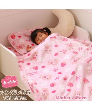 マザーガーデン くまちゃん柄 ふわふわ あったか キッズ