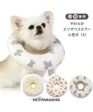  ふわふわ エリザベスカラー【Ｓ】単品 《いちご／く ま／ひよこ》