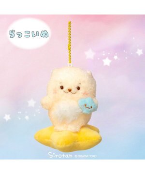  しろたん お星さまぽてぽてキーホルダー 《らっこいぬ》 単品