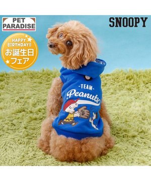  スヌーピー 野球パーカー 《 ビンテージ 柄》 ブルー 小型犬