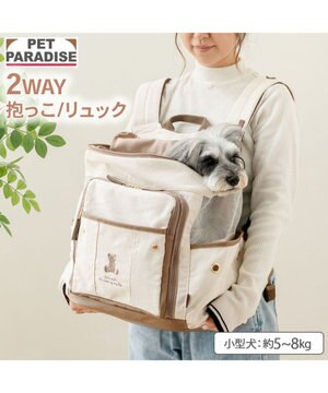  ペットパラダイス くまちゃん帆布 ハグ＆リュック Ｌ 小型犬