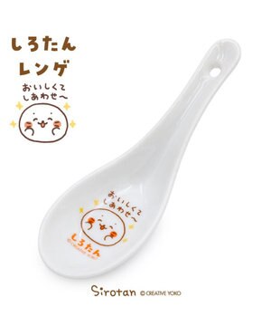  しろたん レンゲ 《おいしくてしあわせ～》 単品