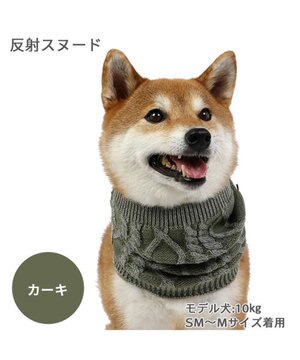  ペットパラダイス 反射スヌード 《カーキー》 中型犬 大型犬
