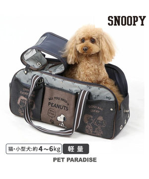 スヌーピー キャリーバッグ 【超小型犬】 ブラウン / PET PARADISE | 【通販】雑貨とペット用品の通販サイト |  マザーガーデン＆ペットパラダイス