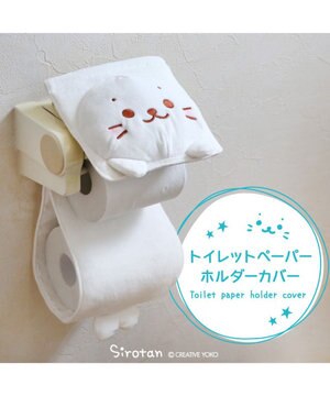  しろたん トイレットペーパーホルダーカバー