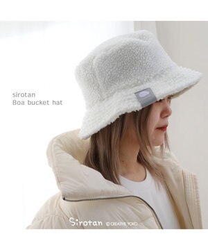  しろたん ボアバケット ハット