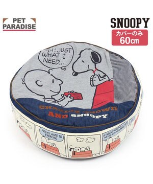  スヌーピー 丸型 クッション用 替えカバー 《８０’Ｓ 柄》 (60cmの丸型クッションに対応）