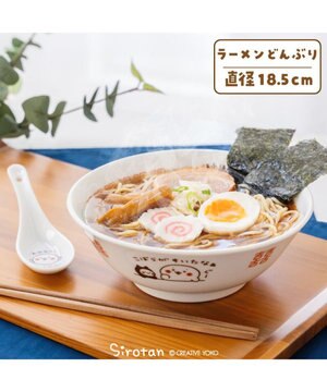  しろたん ラーメンどんぶり 《おいしいね》