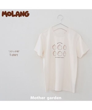  マザーガーデン MOLANG モラン Ｔシャツ 半袖 《スケッチ柄》 白色 S/M/L ユニセックス