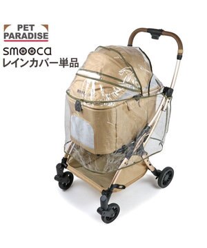  ペットパラダイス ペットカート用 レインカバー