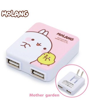  マザーガーデン MOLANG モラン USB-AC アダプター