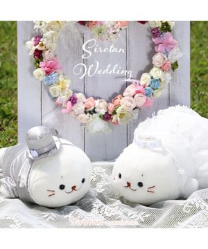  しろたん ウェディング マスコット セット ウェディングドール