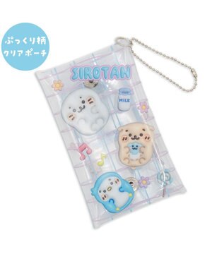  しろたん クリアポーチ 《ぷっくり柄》 単品