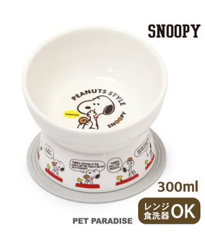  スヌーピー 高さのある フードボウル 小型犬