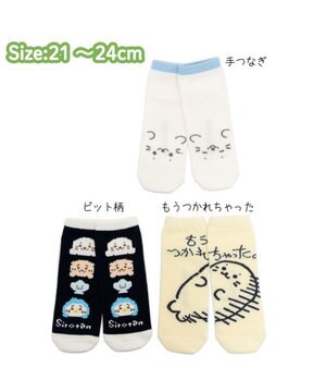  しろたん スニーカー丈 靴下 3足セット 《手つなぎ・ビット柄・もうつかれちゃった》 21～24cm
