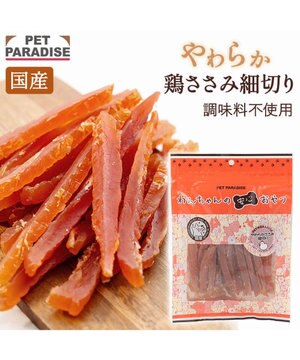  やわらか ささみ 細切り 大袋 160g 国産