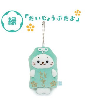  しろたん お守りキーホルダー 《緑》  単品