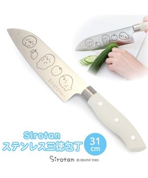  しろたん ステンレス 三徳包丁