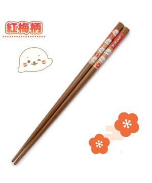  しろたん 木製 箸  21cm 《紅梅柄》 単品
