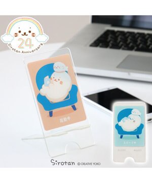 しろたん アクリル スマホスタンド 《くつろぎ》