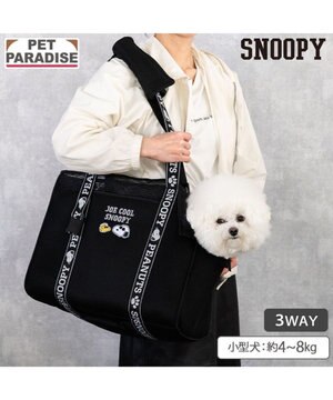  スヌーピー  ジョークール メッシュトート Ｍ 小型犬 約4～8kg