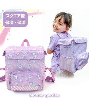  マザーガーデン ユニコーン スクエアリュック