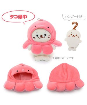  しろたん ついてきちゃうしろたん マスコット 着せ替え服 《タコ頭巾》 【単品】