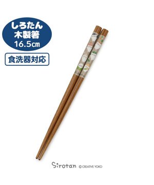  しろたん 木製 箸 《野菜柄》 16.5cm 日本製