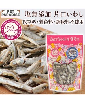  ペットパラダイス 猫用おやつ 塩無添加 片口いわし 40g