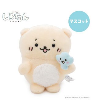  しろたん マスコット 《らっこいぬ＆しぇる》 単品