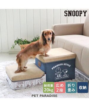  ペットパラダイス スヌーピー ２段 ステップ 収納付き ゆとり