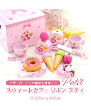 マザーガーデン 野いちごままごと キッチンツールセット《粒々