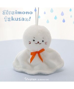  しろたん 白いもの マスコット 《てるてる坊主》