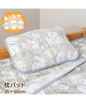  しろたん 枕パッド 《お友達柄》