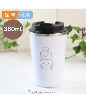 しろたん。 しろたん フタ付き マグカップ 390mL 《ベージュ・おともだち柄