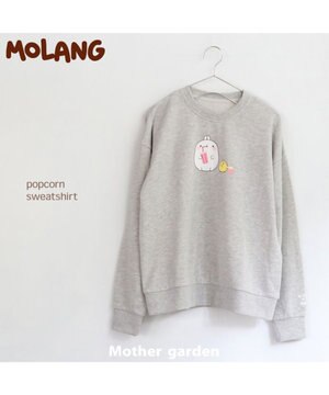 マザーガーデン うさもも クーファンセット《プチ》 / Mother