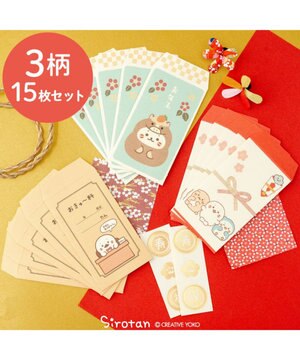  しろたん ぽち袋午年セット 《午年 おきゅ～料 お友達水引》 3柄セット