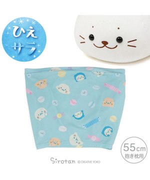  しろたん 抱き枕55cm用 クールカバー 《ハッピーラムネ柄》