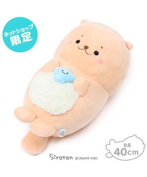 しろたん ごろりん 抱き枕 ぬいぐるみ 48cm ぬいぐるみ 抱きぐるみ 抱きまくら プレゼント ギフト あざらし アザラシ かわいい キャラクター マザーガーデン テレワーク お家時間 おうちじかん イエナカ 父の日 父の日ギフト Mother Garden 通販 雑貨とペット用品
