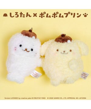  しろたん×ポムポムプリン ペアキーホルダー