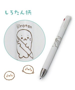  しろたん ブレン３Ｃ 3色ボールペン 0.5mm 《しろたん》 単品