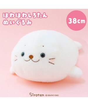  しろたん ほわほわ ぬいぐるみ