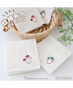  しろたん 刺繍 蚊帳ふきん  トマト / ピーマン 刺繍 かや生地布巾 蚊帳 布巾