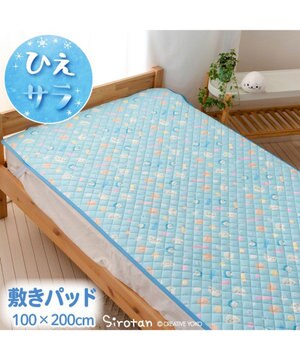  しろたん クール 敷パッド 《ハッピーラムネ柄》