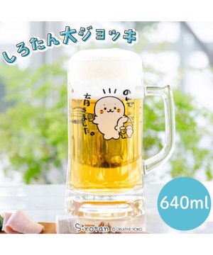  しろたん 大 ジョッキ　640ml 《のんで育ちました》