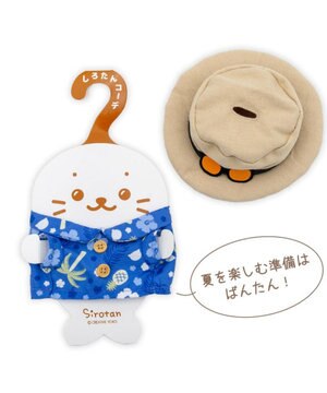  しろたん ついてきちゃうしろたん マスコット 着せ替え服 《アロハシャツ&帽子》