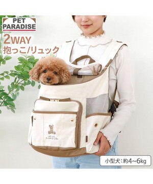  ペットパラダイス くまちゃん帆布 ハグ＆リュック Ｍ 小型犬