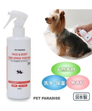  ペットパラダイス フェイス＆ボディケアスプレー