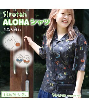  しろたん アロハシャツ 半袖 《百たん夜行》 ユニセックス