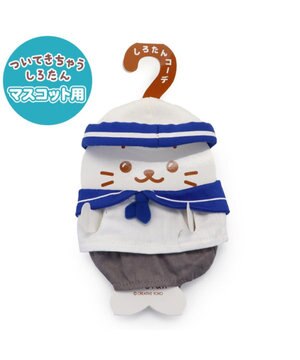  しろたん ついてきちゃうマスコット用 着せ替え服  《マリン服 青》 単品